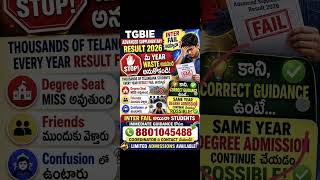 TGBIE Supplementary Inter Results 2026 | Inter Failed? Pass in June-July 2026 | Call 8801045488