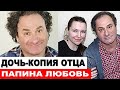 ВЫ НЕ ПОВЕРИТЕ. Как выглядит 31-летняя дочка звезды фильмов Семена Стругачева
