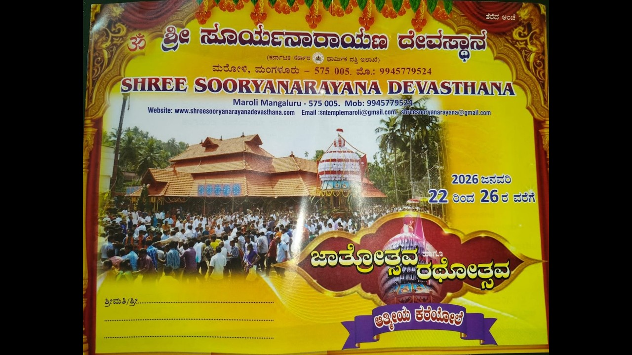 Maroli Surya Narayana Temple Jaatre 2026 #MaroliSuryaNarayana #SuryaNarayanaTemple #MaroliTemple