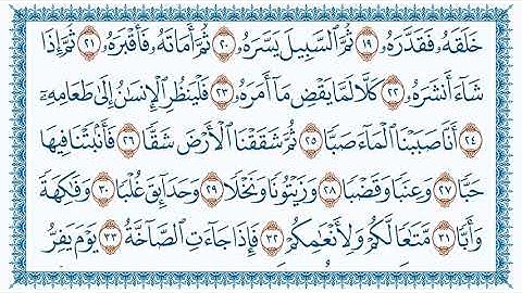 سورة 80 عبس Abasa   مكتوبة بصوت القارئ مشاري بن راشد العفاسي وجودة فائقة  HD