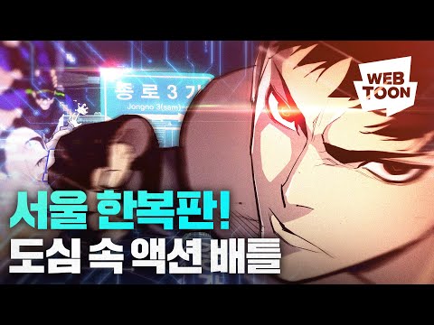 도심 속 무한 질주! 지금 플레이 하시겠습니까? - &amp;#39;랭커&amp;#39;