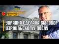 Главные новости Израиля / 17.02.22