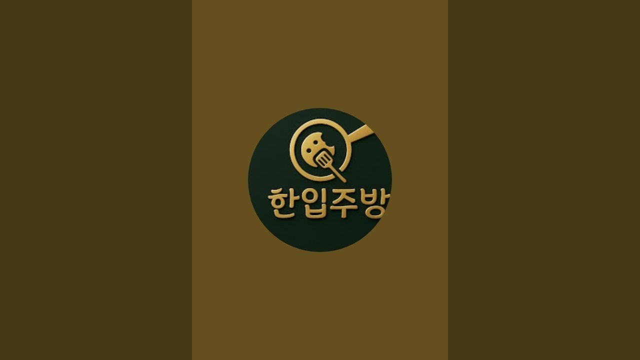 🍳한입주방🍳 요리의 즐거움 행복🍳한입주방🍳
