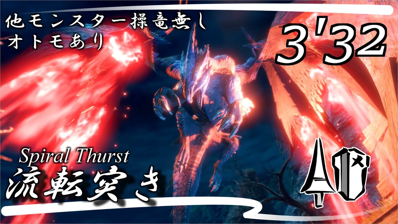 【MHRise/Ver.3.0.0】上位★7