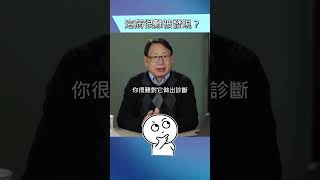 紅斑狼瘡多久才能診斷出來？小心它一直潛伏！