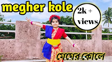 Megher kole Rod Heseche || Rabindra nritya || Rhythm Dance & more