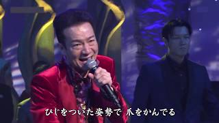 田原俊彦 抱きしめてtonight 年4月 2 Youtube