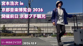 エレファントカシマシ「桜の花、舞い上がる道を」リー中川 いつかの