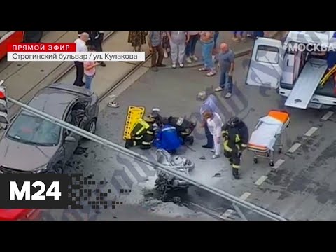В Строгине мотоцикл на скорости врезался в легковую машину - Москва 24