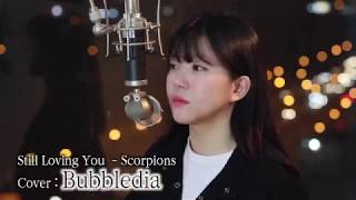 Still Loving You - Scorpions ( Lyrics / Lirik ) - Bubble Dia