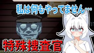 【Papers,Please】私は何もやっていません!特殊捜査官の圧が怖すぎる【ゆっくり実況】