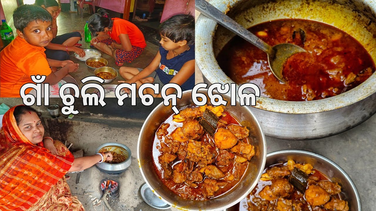 ଗାଁରେ ପିଲାଙ୍କ ମଟନ୍ ଝୋଳ 😋 l Tasty Mutton curry l ଗାଁରେ ରଜ ପାନ, ରଜ ଦୋଳି ଓ ଖାଇବା l Village Rajo