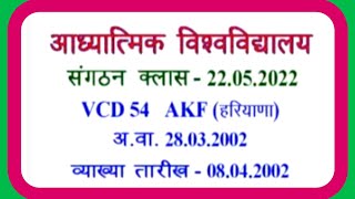Vcd54👉A/V👉 ब्राह्मणों के जीवन की क्या विशेषता है दुआएं कैसे मिलती हैं 🙌🙌