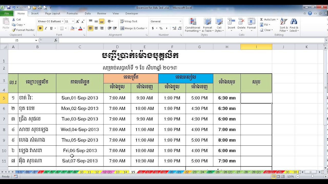 Ms Excel 18 Weekday And IF Function YouTube Ms excel 18 weekday and if function youtube