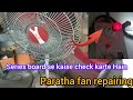 farata fan repairing series board se kaise check karte Hain fan मात्रा 1 सेकंड में सही कर सकते हैं 🖕