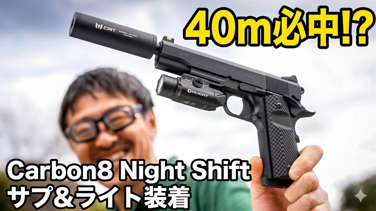 Carbon8 Night Shift Review! How powerful is the latest suppressor
