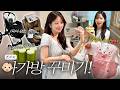 [Vlog] 밖순이 인간, 드디어 집순이가 되어가는 중.. (체력 저하 시작😭)