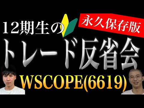 【トレード反省会】2022/9/22 ダブルスコープ（6619）【拡大 ...