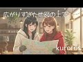 広がりすぎた地図の上で