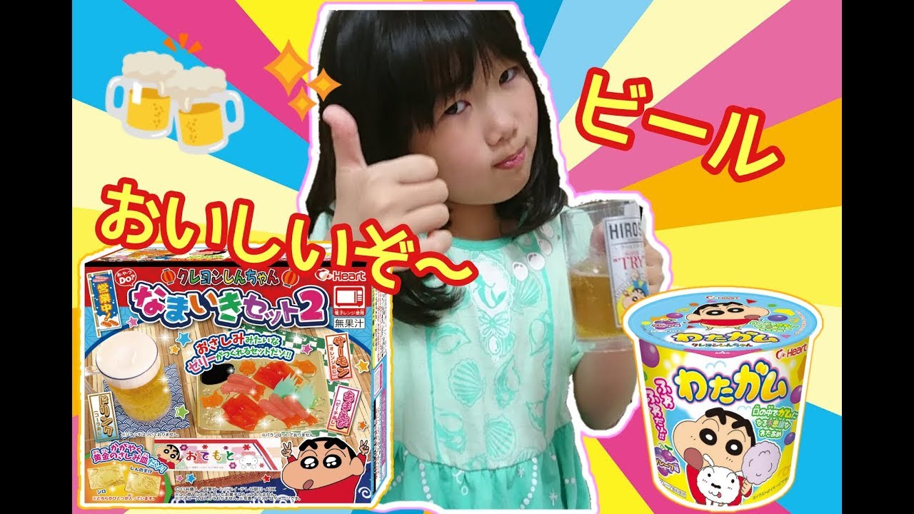 クレヨンしんちゃん わたガム なまいきセット２ の紹介 crayon shinchan s sweets youtube