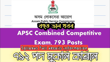 APSC Combined Competitive 793 Post Released- Full Details/ Syllabus - প্রকাশ কৰিলে
