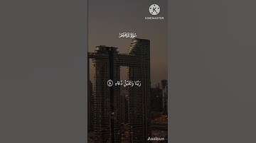 أكتب شيء تؤجر عليه ❤️‍🩹 🤲 🔥|سورة ابراهيم | رب اجعلني مقيم الصلاة | قران الكريم @ل_اخرتي