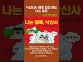낙산사서 여름 인연 찾는 ‘나는 절로’