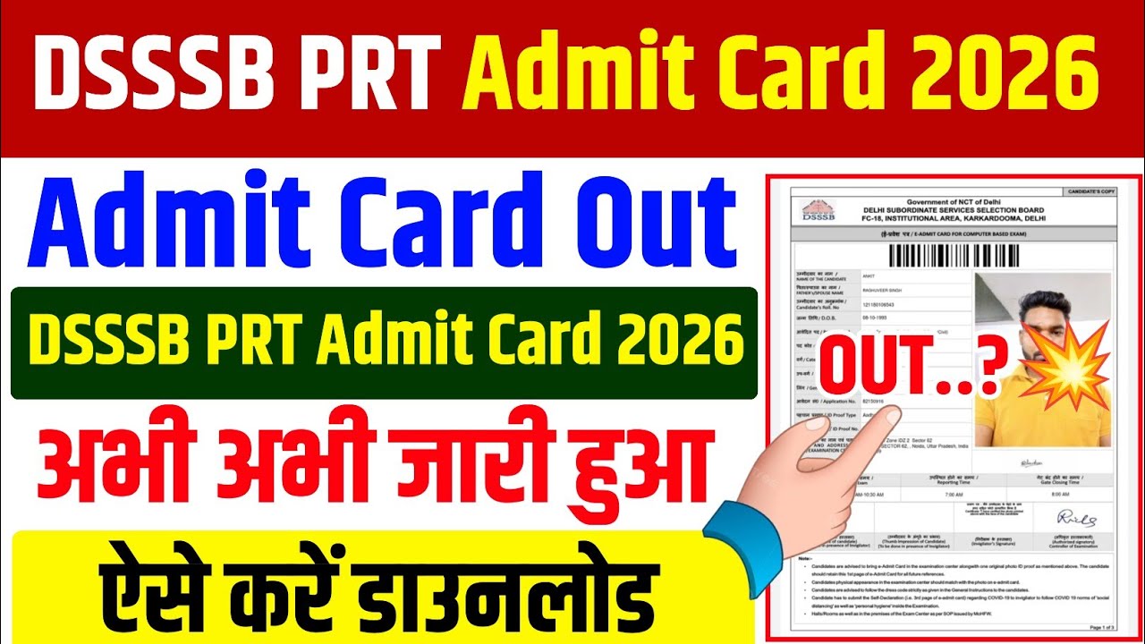 DSSSB PRT Admit Card 2026 🔵 DSSSB PRT Admit Card 2026 Kaise Download Kare !DSSSB PRT Admit Card 2026