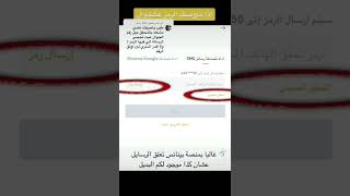 اذا ماوصلتك رسالة الرمز في منصة بينانس Binance