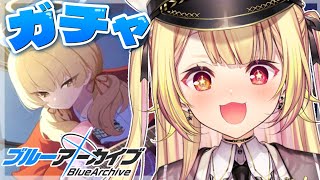 【ブルーアーカイブ】ヨシミ　俺　の　嫁【星川サラ/にじさんじ】