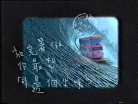 香港廣告: KMB九巴(小巴士放暑假)2001