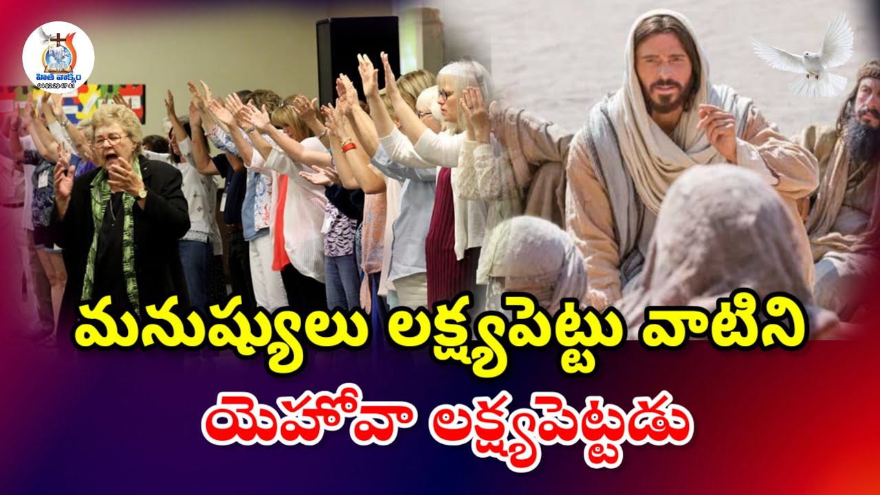 🔴LIVE||మనుష్యులు లక్ష్యపెట్టు వాటిని యెహోవా లక్ష్యపెట్టడు||16-Mar-25||DGYT DEVARAPALLI.