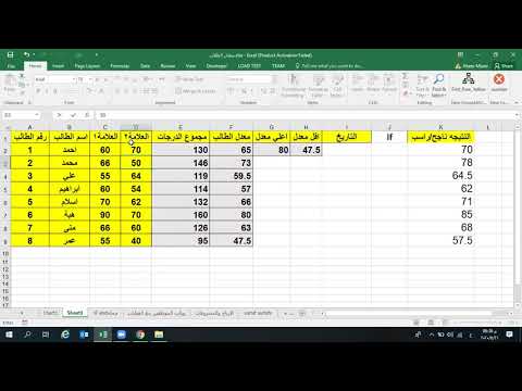 حماية مصنف الاكسل