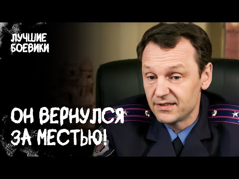 😱КТО СЛЕДУЮЩИЙ В ПЛАНАХ ДУШЕГУБА? ЛУЧШИЕ БОЕВИКИ 2025. ТОП КИНО. НОВЫЙ ФИЛЬМ. ЭКШН-КИНО