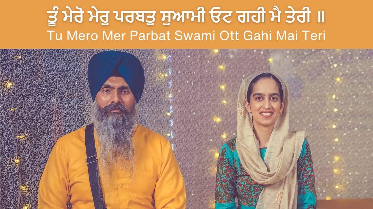Tu Mero Mer Parbat Swami - Bhai Maninder Singh Ji + Amrita Kaur + Gurjinder Singh Rajan