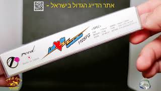 הג'ונגל של מיקי (עפולה) - Paz Design - reed Lab Ra evolution 110SFG/15.4g