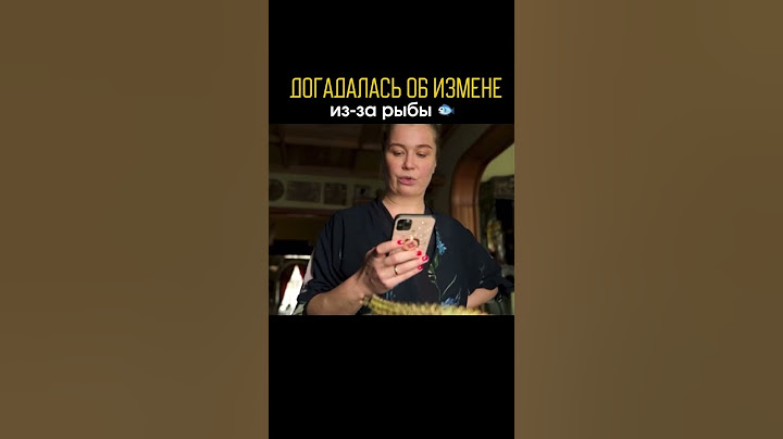 🎥 Догадалась об измене из-за рыбы | Сериал: Беспринципные #shorts #russia #сериалы