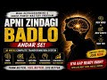 Apni Zindagi Badlo Andar Se! | Mind Reprogramming & Inner Power Mastery Program