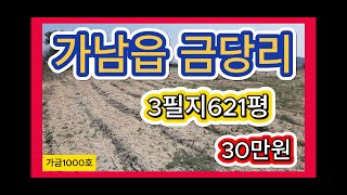 여주강산부동산 여주토지및 전원주택지