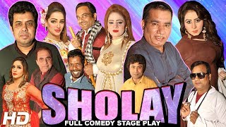 SHOLAY (FULL DRAMA) - NASIR CHINYOTI & NASEEM VICKY - NEW PAKISTANI COMEDY DRAMA - HI-TECH MUSIC