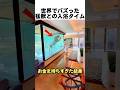 世界でバズった猛獣との入浴タイム