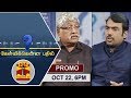 New video by Thanthi TV on YouTube
