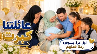 Sham and Omar’s first meeting with their brother Orwa 😍 Their reaction shocked me!! Why did we tr...
