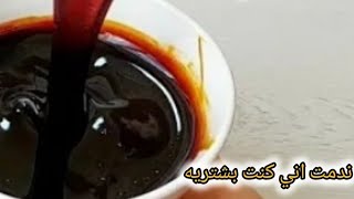 طريقه العسل الاسود في المنزل مثل مصانع نجع حمادي  واسرار حصريه عندي وبس