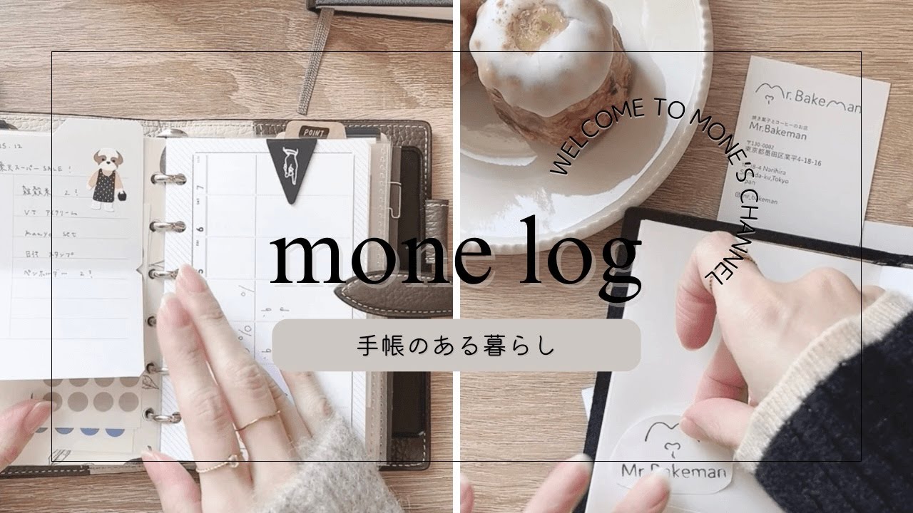 【 手帳生活 】普段の手帳時間の様子｜TNPの中身をアップデート｜モレスキンダイアリーの中身｜TNPで遊ぶ｜traveler’s note｜vlog