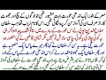 ایک عورت جو آواز سن کر مجرم کو پہچان لیتی تھی اور جب سلطان نے راز کا پتہ لگایا تو سب حیران ایک عورت جو آواز سن کر مجرم کو پہچان لیتی تھی اور جب سلطان نے راز کا پتہ لگایا تو سب حیران
