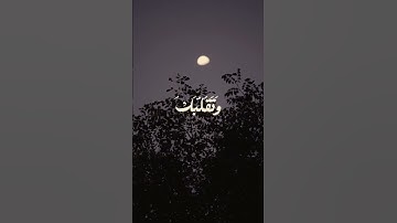 ﴿ وتوكل على العزيز الرحيم ﴾ | تلاوة خاشعة للشيخ محمد صديق المنشاوي #المنشاوي #قرآن_كريم #quran #قرآن