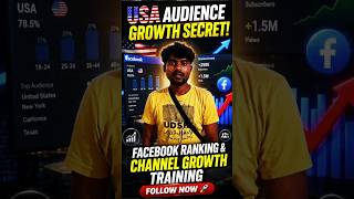 USA Audience Growth Secret | Facebook Ranking & Channel Growth Training 2026 | Earn Online