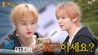 [kNOw맘대로(The kNOw Way)] Ep.09 screenshot 3
