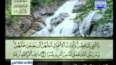 سورة الطلاق الشيخ خالد القحطاني